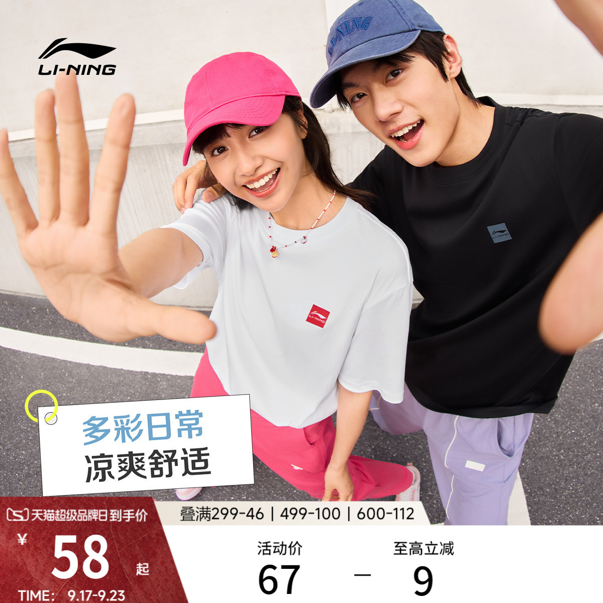 李宁情侣简约logo文化T恤图片