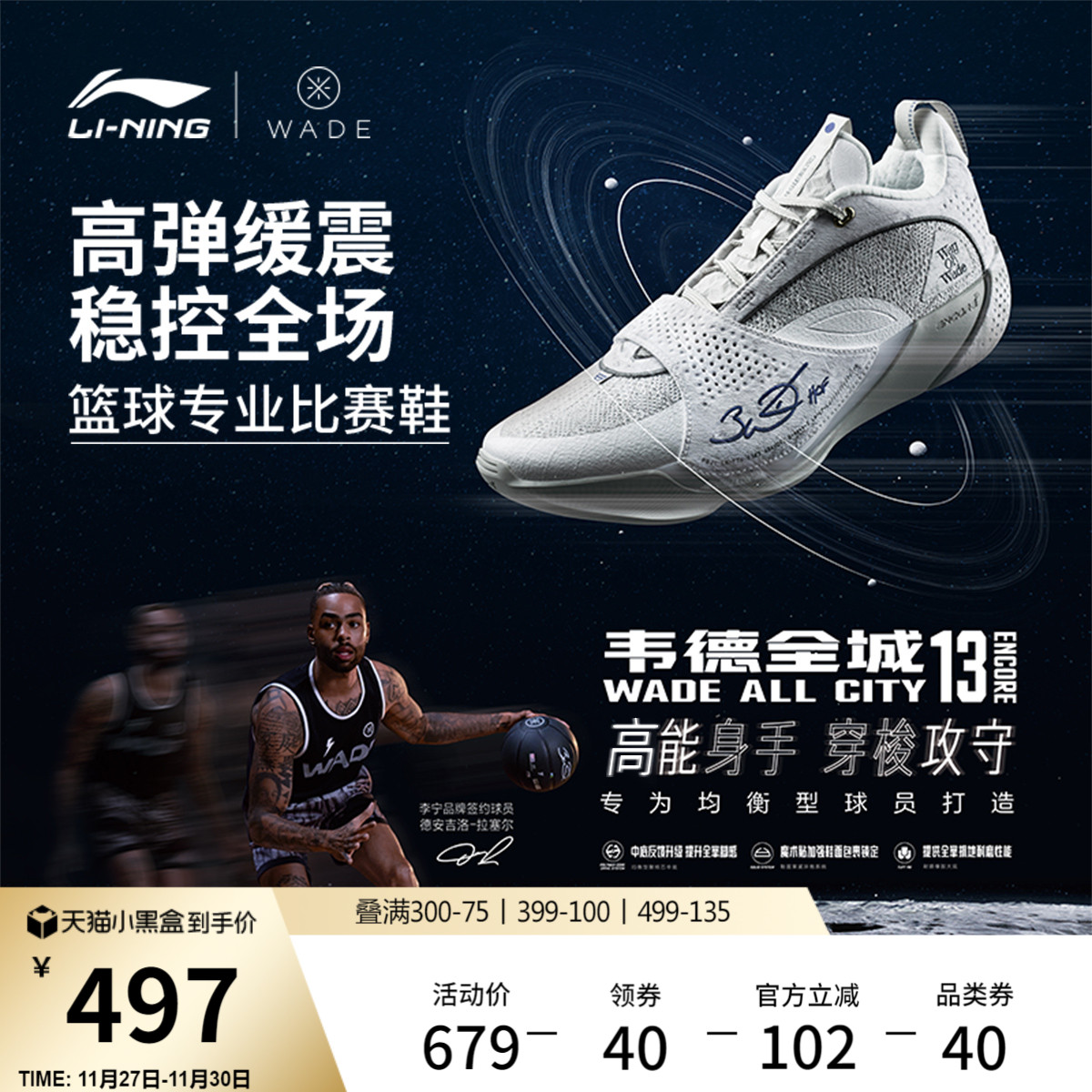 李宁韦德全城13 ENCORE丨篮球鞋男轻量高回弹耐久支撑实战运动鞋