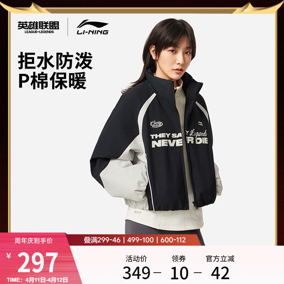 李宁 x LPL联名系列短款棉服女士官方新款宽松上衣冬季运动服