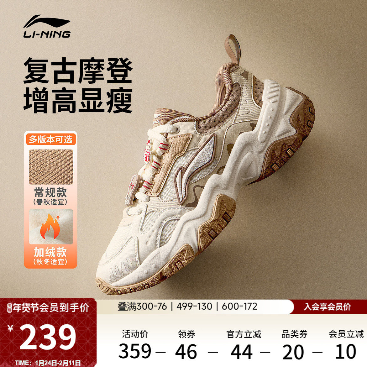 李宁红糖迪士尼联名 |休闲鞋女鞋新款加绒老爹鞋厚底增高运动鞋,运动鞋new,运动休闲鞋,淘宝优惠券,粉丝福利购,淘宝优惠卷