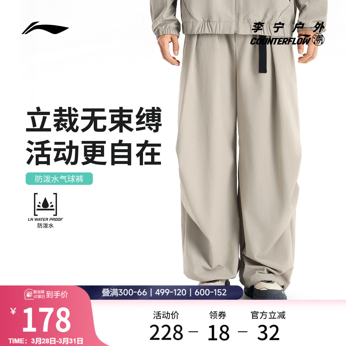 李宁户外CF溯｜直筒气球裤运动长裤男士直筒梭织宽松运动裤男