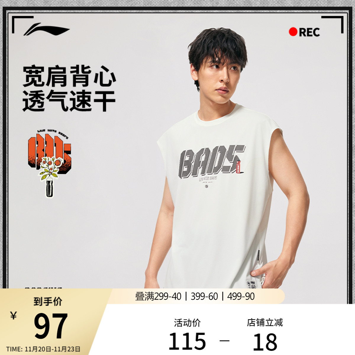 李宁反伍BADFIVE背心男士2025新款排湿速干宽松夏季针织运动服