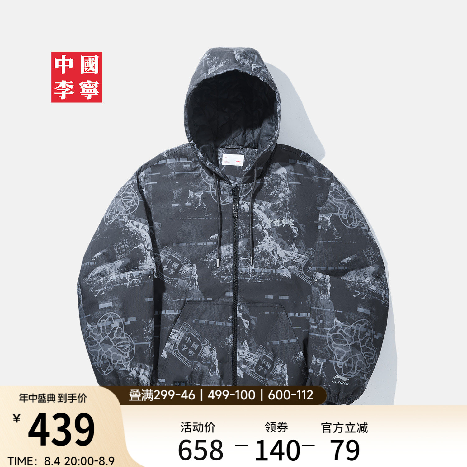 李宁宽松连帽男印花短棉服运动服
