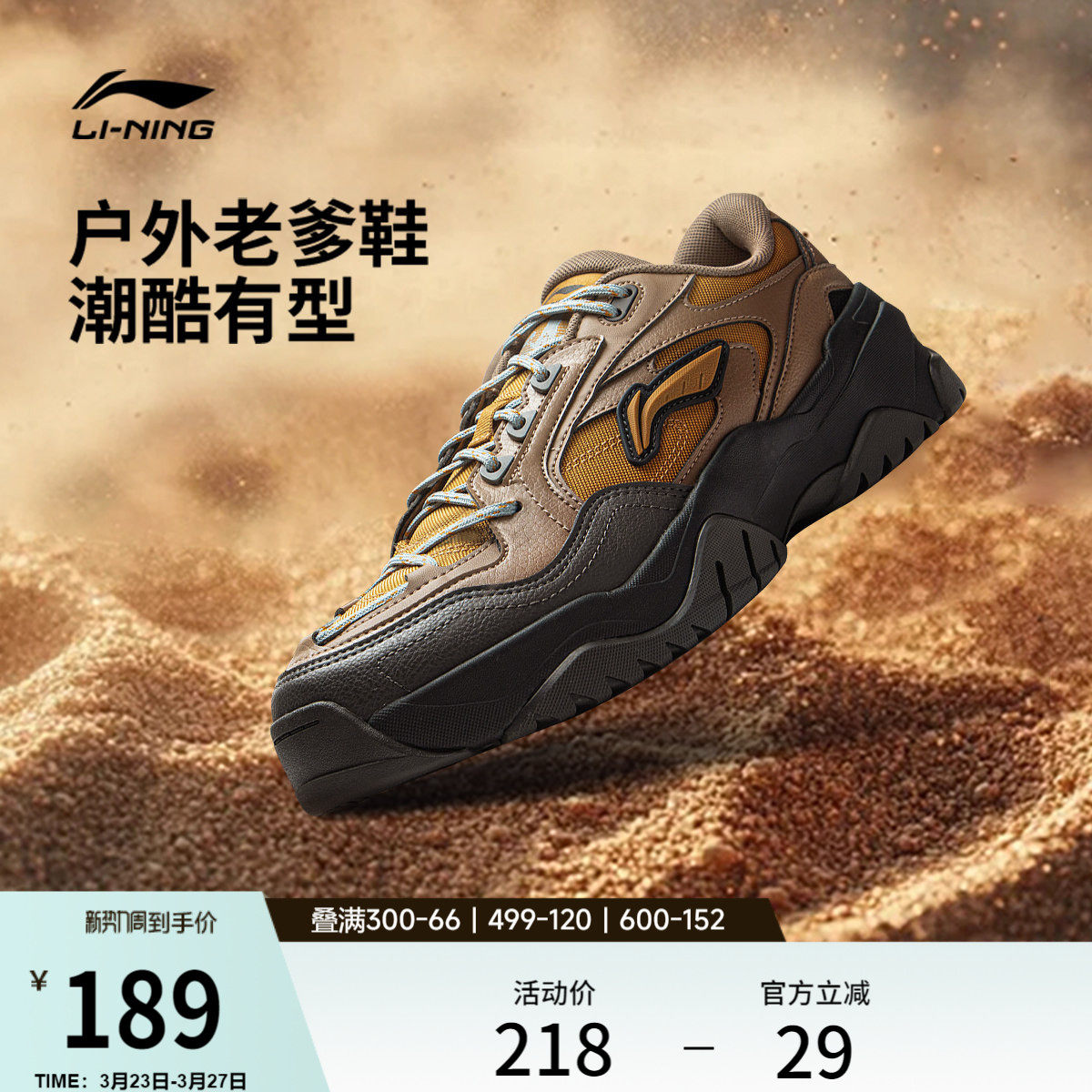 李宁砂砾丨休闲鞋男鞋新款复古山系老爹鞋户外防滑耐磨跑步运动鞋