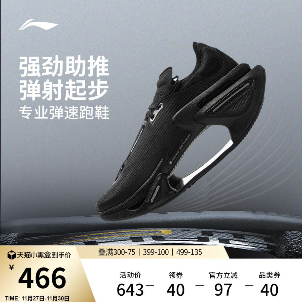 李宁beng绝影3男女同款跑步鞋