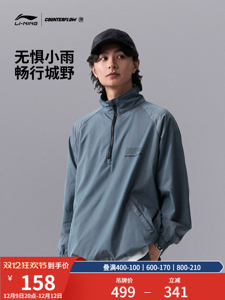 LI NING CF 레트로 재킷 남성 풀오버 긴팔 코트 야외 스탠드 칼라 재킷 느슨한 가을 겨울 러닝 스포츠웨어