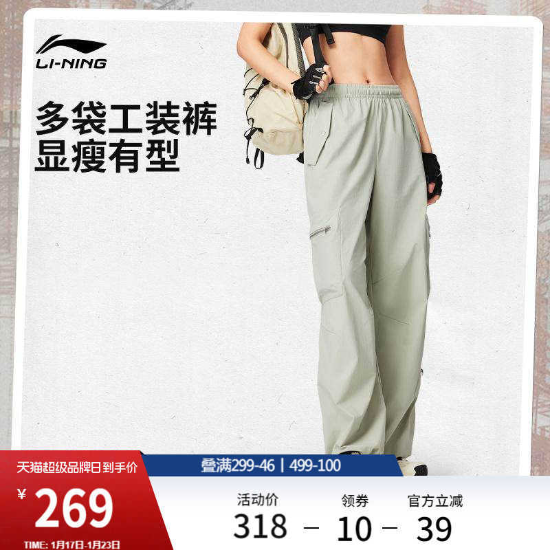 李宁C位裤丨工装裤口袋2026新款女休闲运动裤春季直筒显瘦阔腿裤,运动服/休闲服装,运动长裤,淘宝优惠券,粉丝福利购,淘宝优惠卷