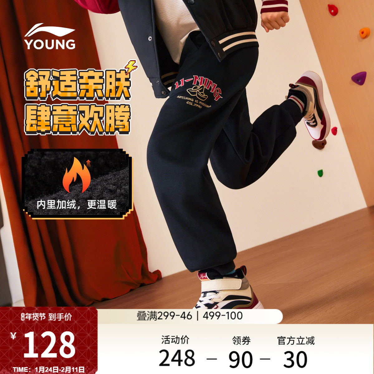 李宁童装卫裤男女小大童运动生活系列宽松秋冬休闲加绒束脚童装