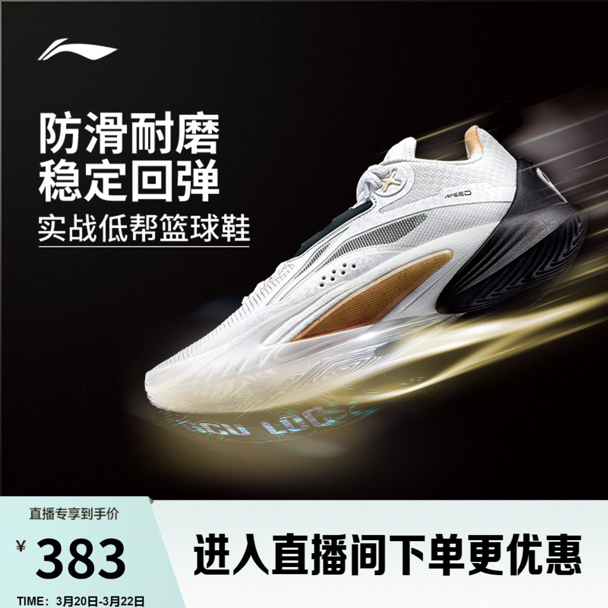 李宁闪击10丨 男款官方正品低帮篮球鞋男减震耐磨实战专业运动鞋
