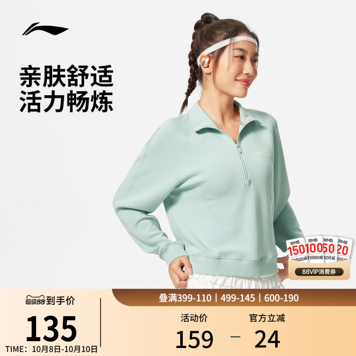李宁女子果冻卫衣半拉链