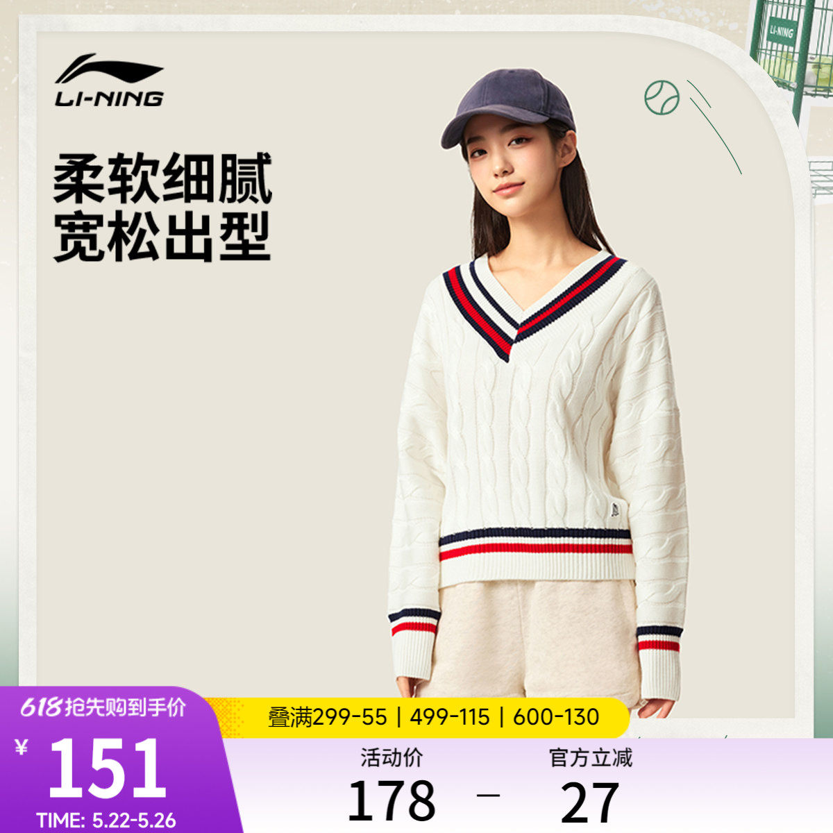 李宁毛衣女士春季官方新款V领编织衫长袖上衣休闲女装针织运动服