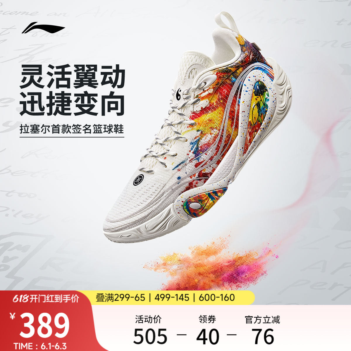李宁DLO1男子低帮䨻篮球鞋