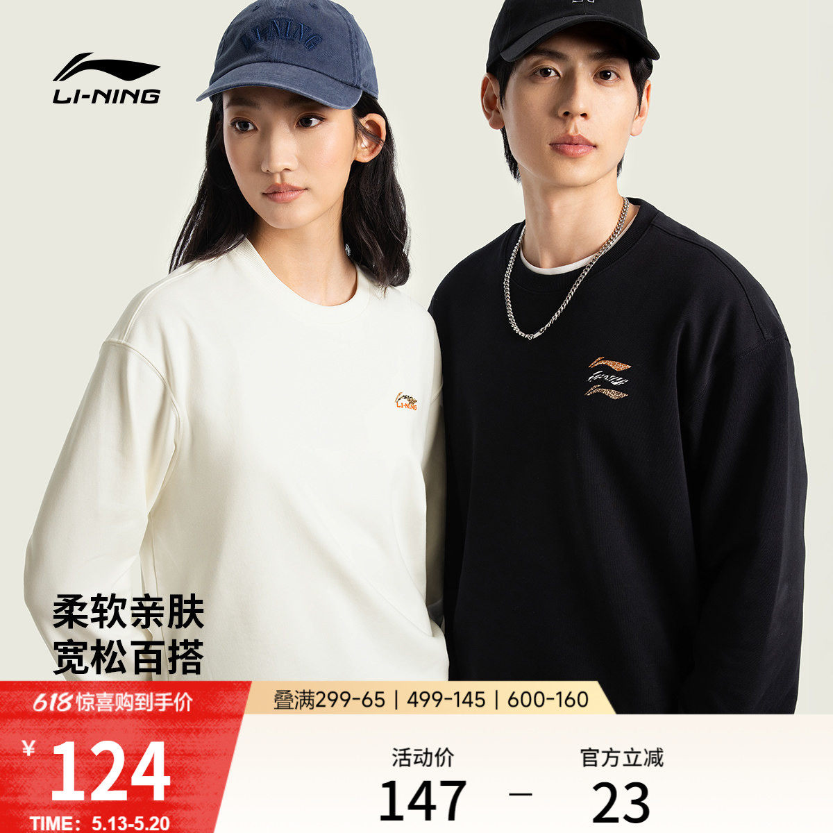 李宁卫衣女春季2026新款情侣宽松长袖休闲毛圈上衣针织运动服男士