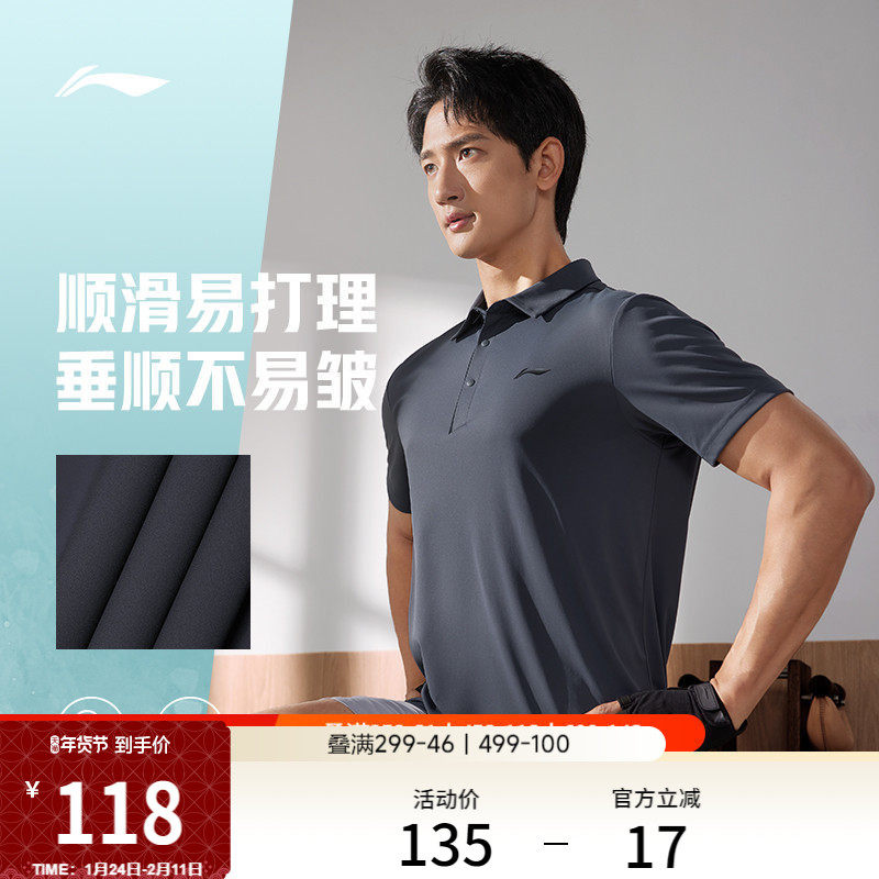 李宁POLO衫男士夏季男装健身跑步T恤翻领透气速干上衣运动短袖男,运动服/休闲服装,运动POLO衫,淘宝优惠券,粉丝福利购,淘宝优惠卷