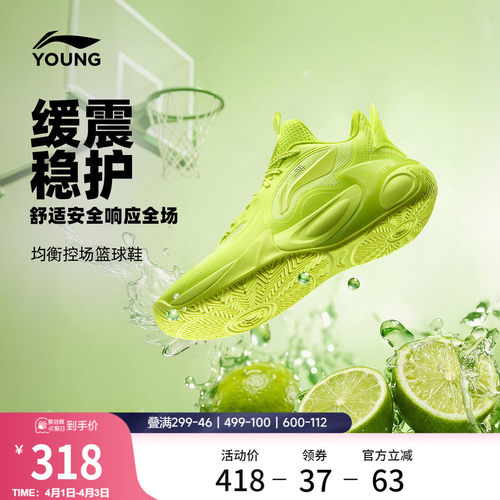 李宁童风影2V4男童减震童鞋