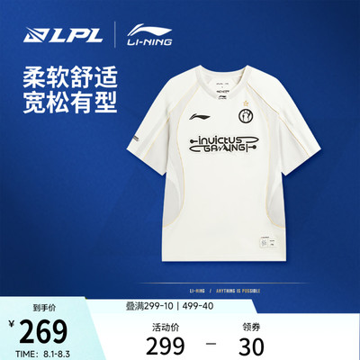 李宁LPL宽松男短袖文化衫