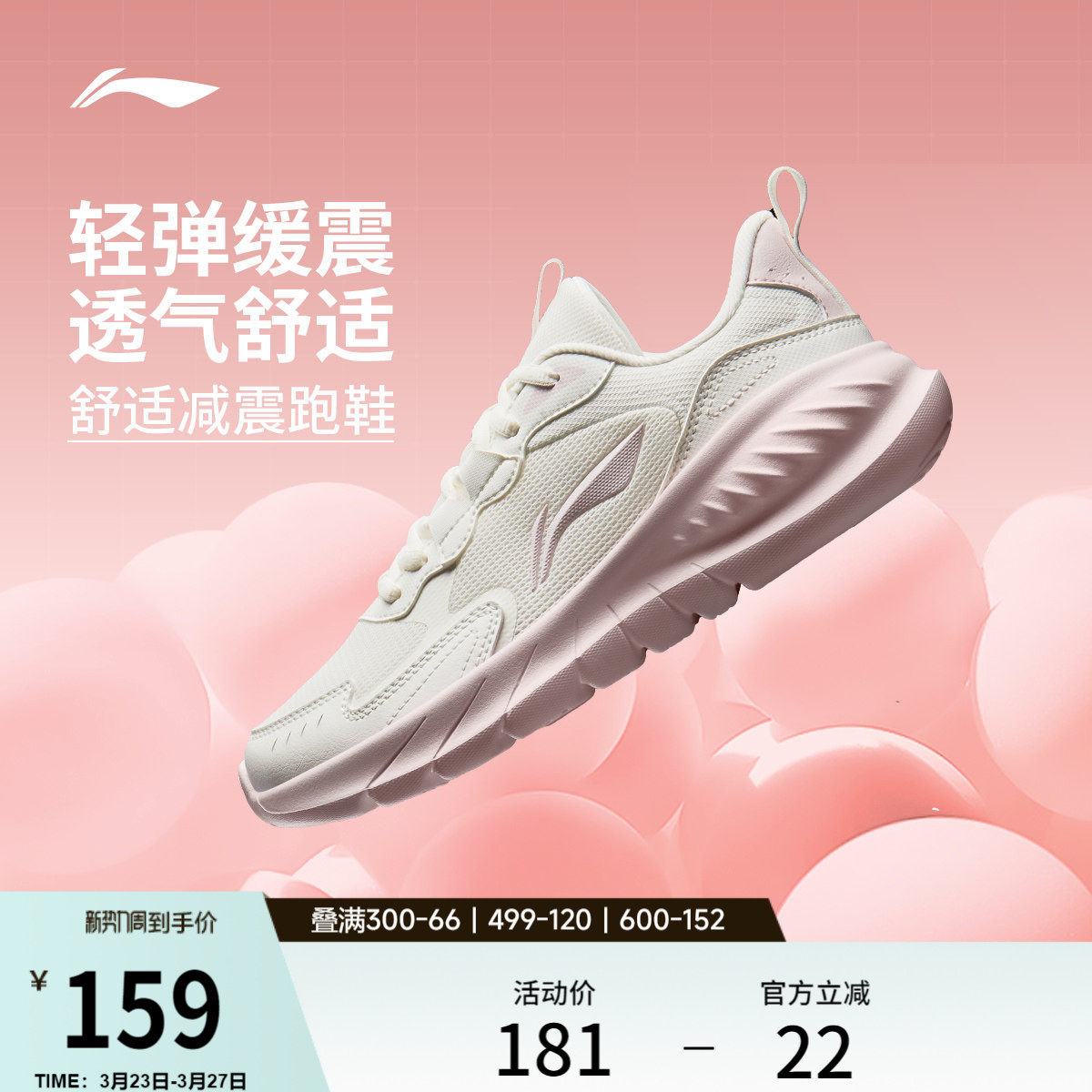 李宁轻岚丨跑步鞋女夏季透气减震软底新款网面轻便跳绳慢跑运动鞋