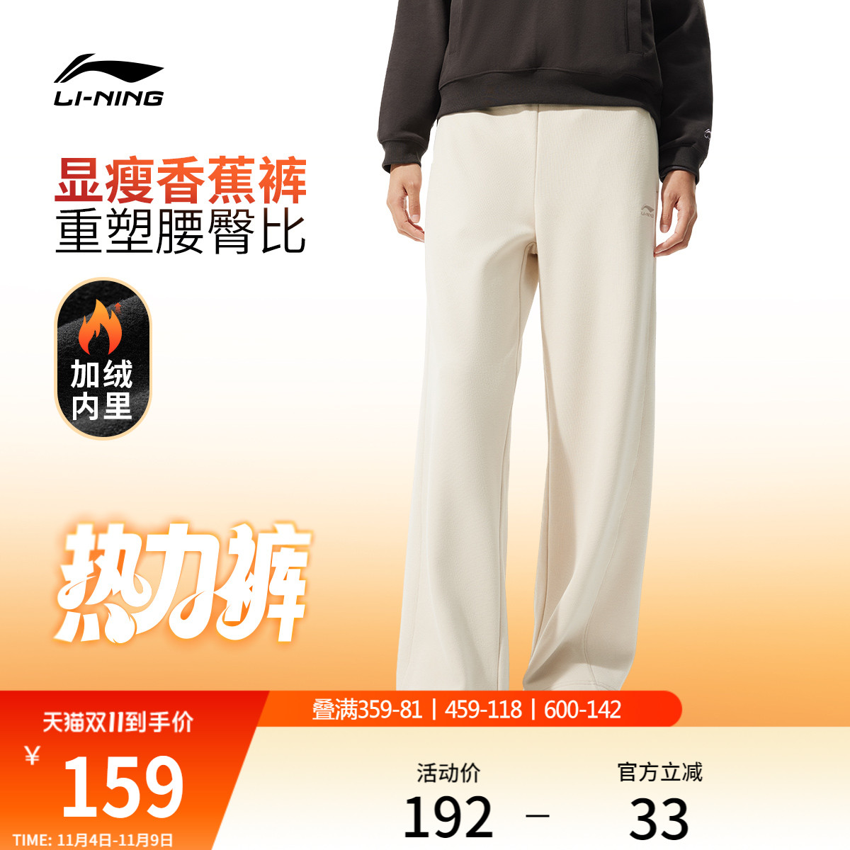 李宁女刺绣休闲卫裤运动裤