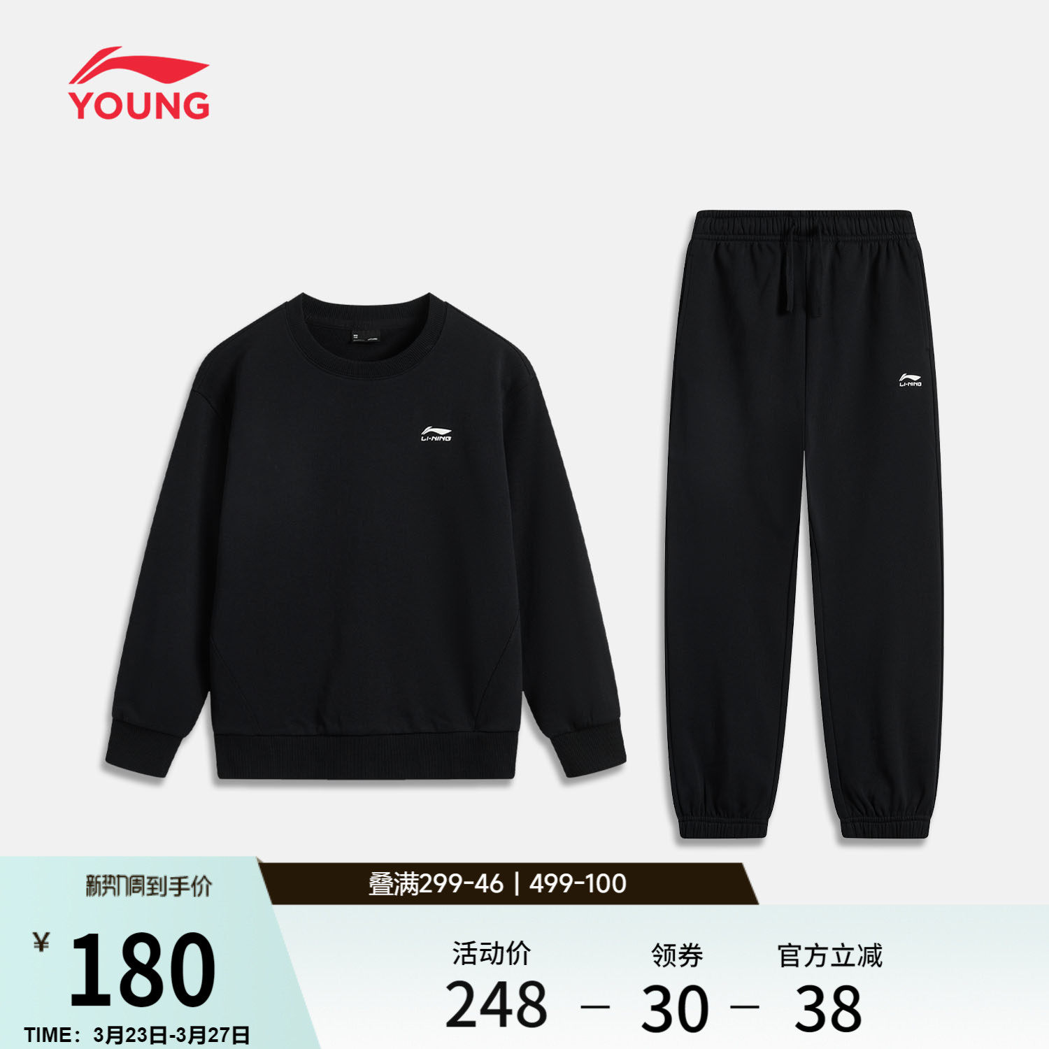 李宁童装套装男女小大童运动生活系列卫衣卫裤春季休闲针织童装