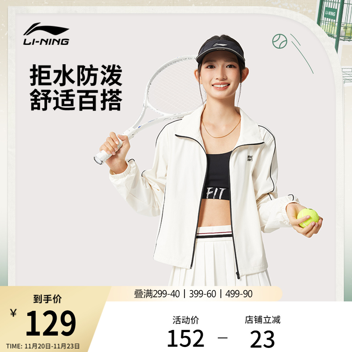 李宁立领女休闲运动风衣运动服