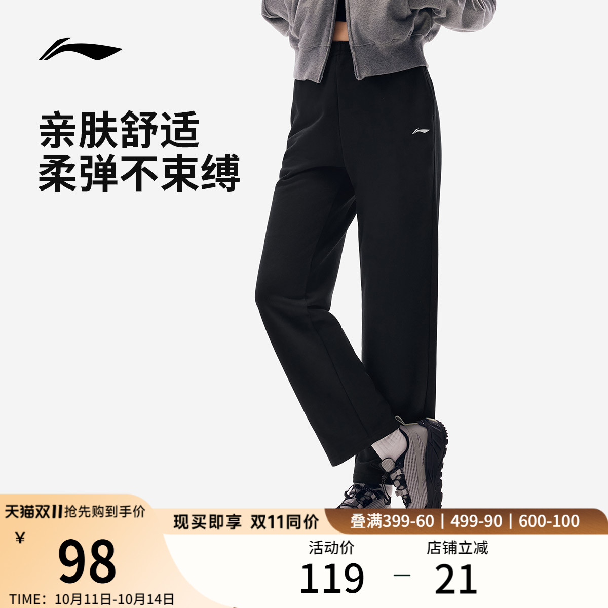 李宁卫裤女士新款健身跑步长裤秋季加绒反光窄直筒针织运动裤女