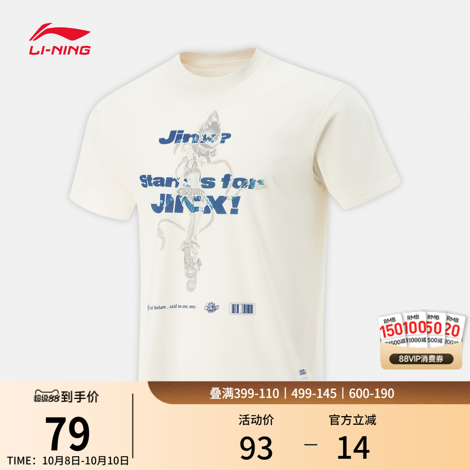 李宁 x 英雄联盟金克丝联名系列短袖T恤男女25新款夏季针织运动服