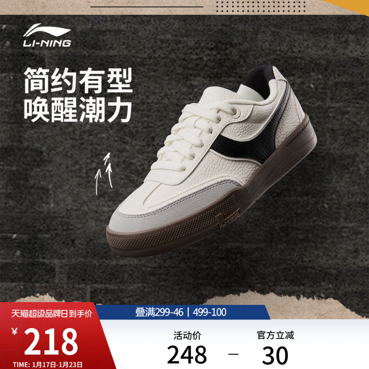 李宁征荣92S | 德训鞋女鞋冬季新款复古舒适板鞋薄底鞋休闲运动鞋,运动鞋new,板鞋,淘宝优惠券,粉丝福利购,淘宝优惠卷