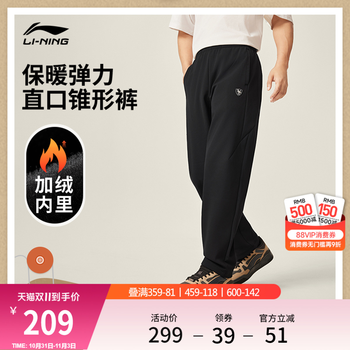 李宁运动长裤男新款运动跑步弹力裤子休闲加绒保暖冬季直筒运动裤