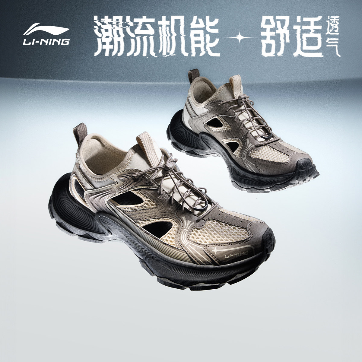 李宁星环2凉拖男子运动生活鞋