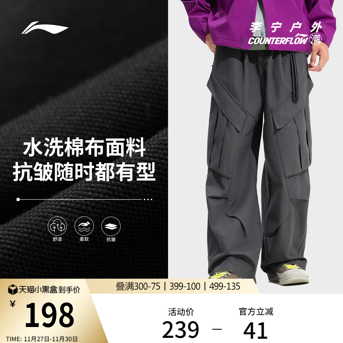 李宁户外CF溯丨休闲裤男秋冬新款长裤男装裤子宽松舒适直筒运动裤