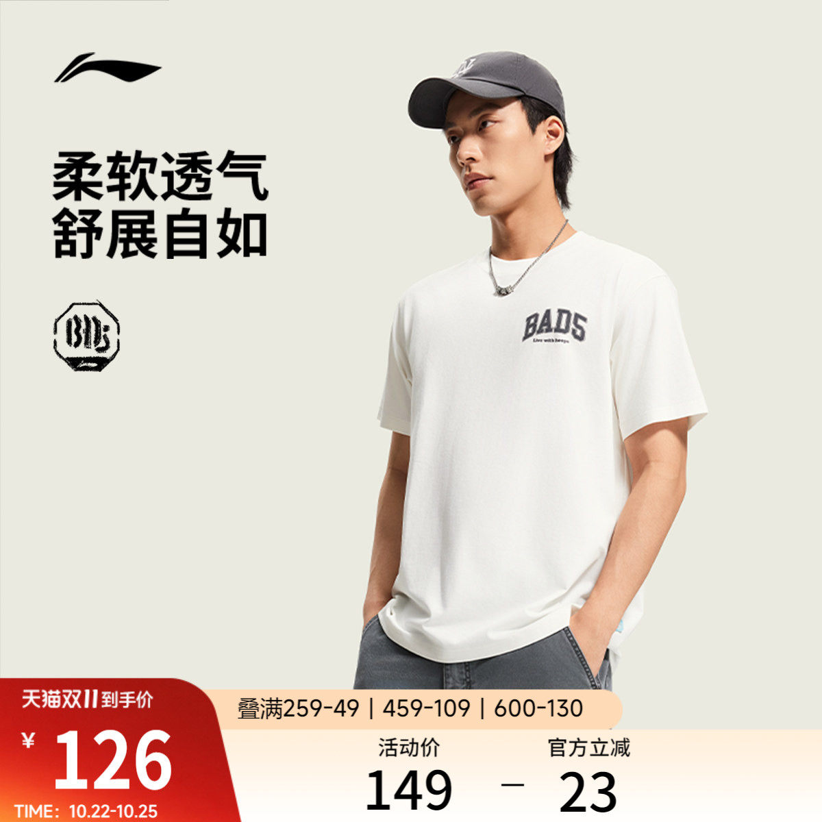 李宁反伍BADFIVE短袖T恤男士2026新款圆领宽松上衣秋季针织运动服