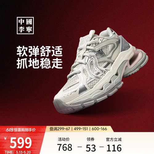 李宁逸骏女减震运动生活鞋