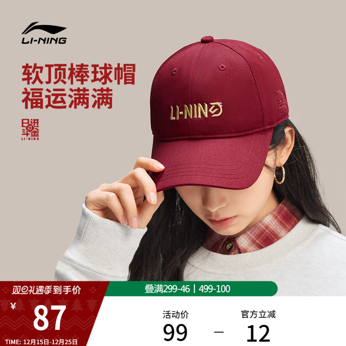李宁日进斗金棒球帽男女士2026新年鸿运穿搭红色潮流鸭舌运动帽子