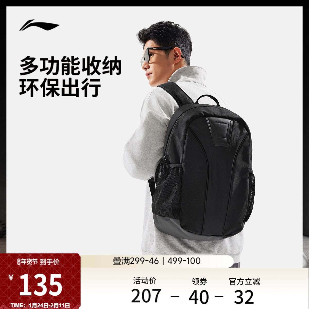 李宁双肩包男女2026新款官方正品轻便通勤旅行背包书包学生运动包