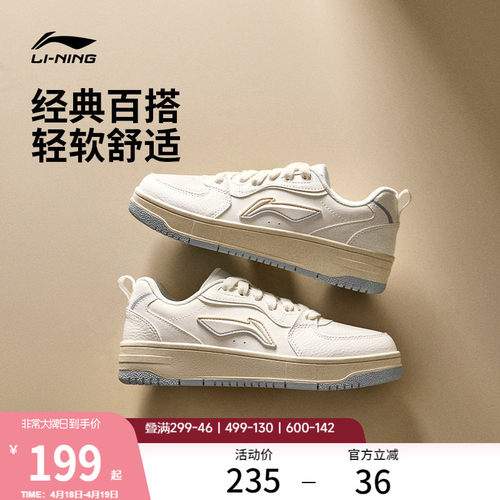 李宁天迹SOFT女板鞋休闲鞋运动鞋