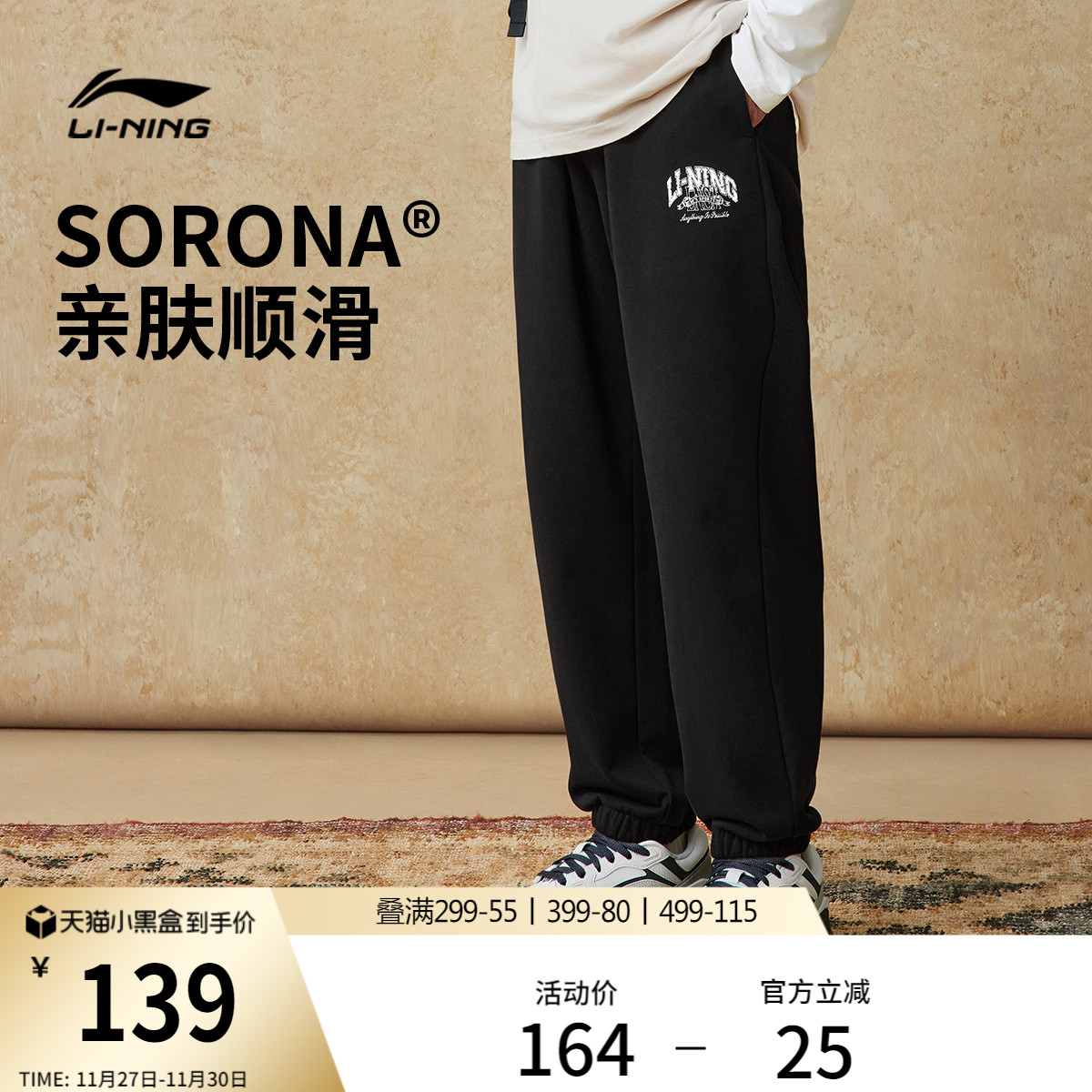 李宁宽松男印花休闲卫裤运动裤