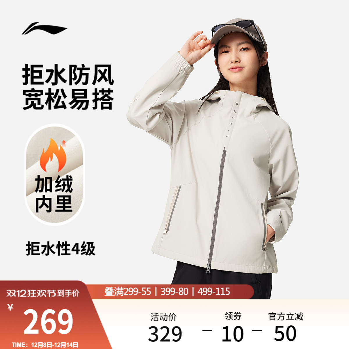 李宁防泼水宽松连帽女运动风衣