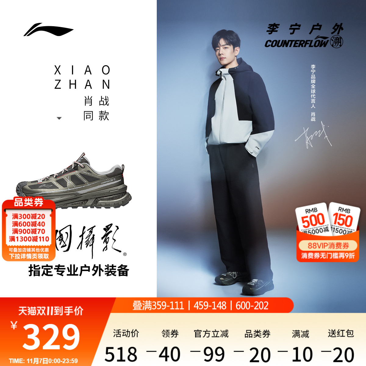 李宁户外CF溯䨻行川SE男女徒步鞋