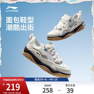 李宁征程2 | 休闲鞋男鞋冬季新款厚底增高面包鞋板鞋情侣运动鞋女