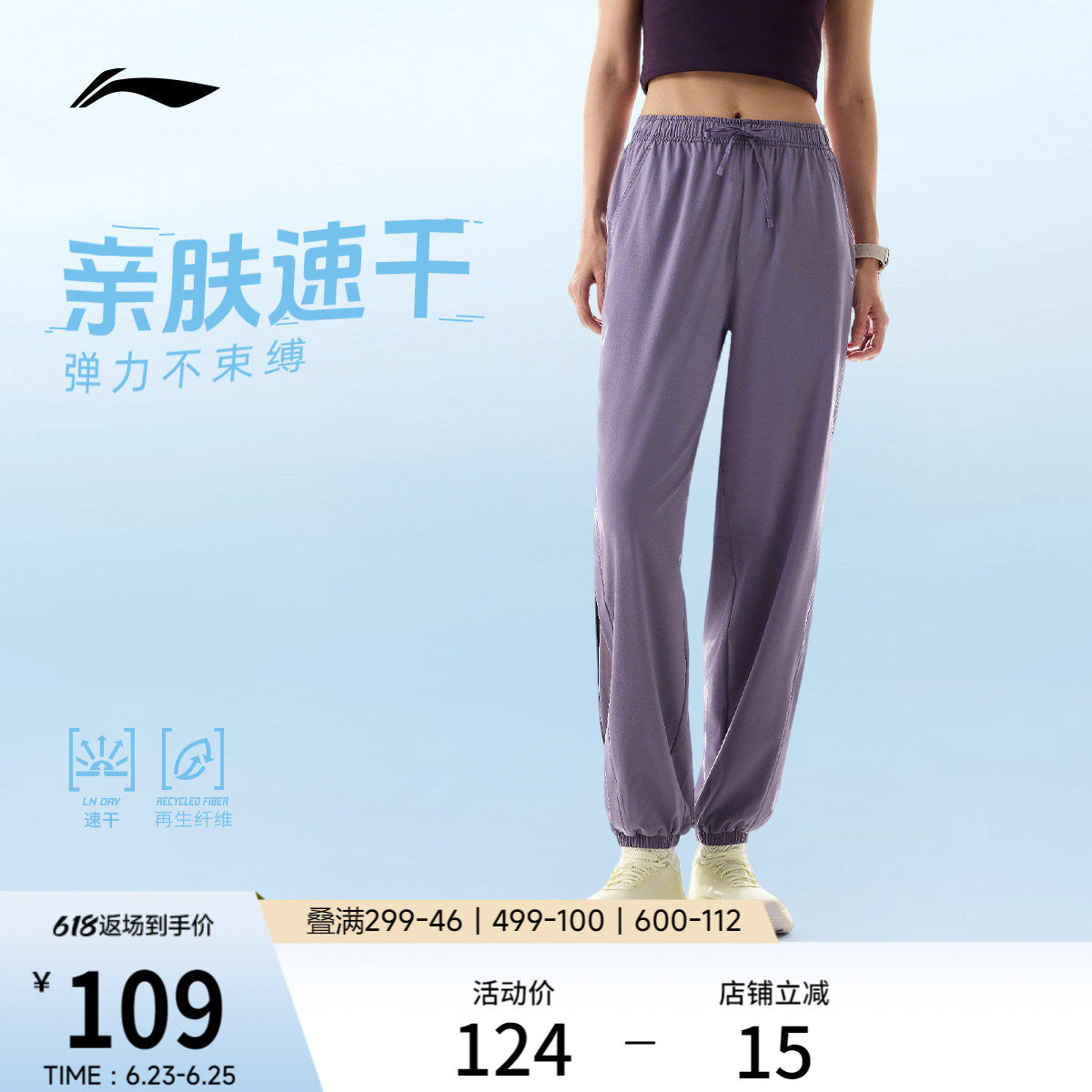 李宁运动长裤女士健身跑步长裤女装裤子夏季束脚梭织透气速干裤
