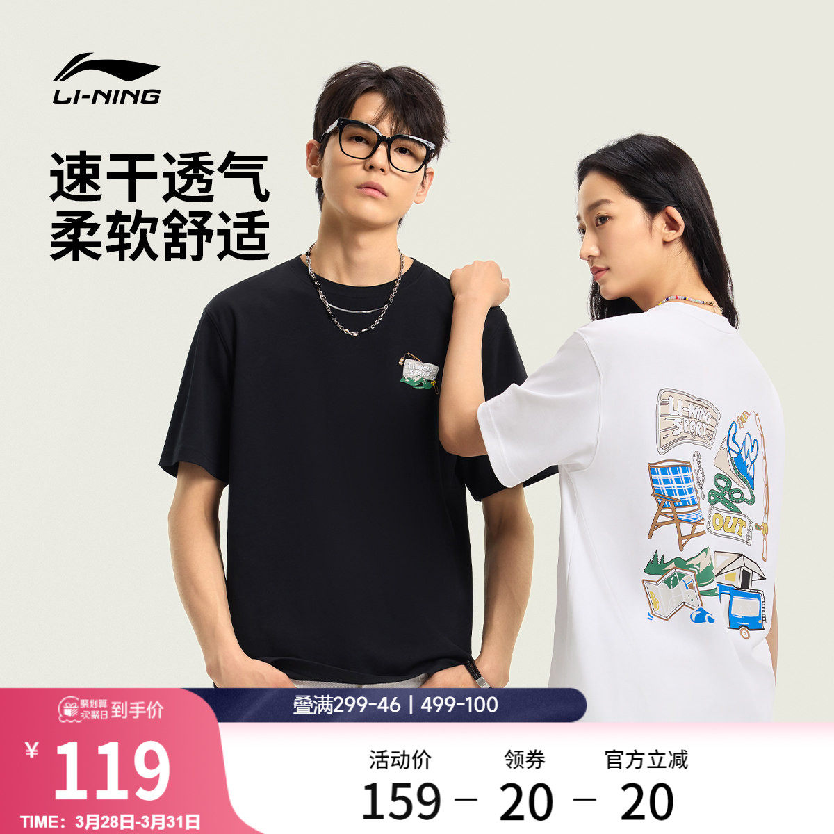 李宁户外短袖男春夏2026新款情侣圆领速干上衣半袖针织运动T恤女