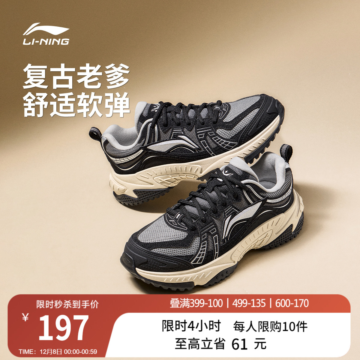 李宁启星男子厚底增高减震休闲鞋