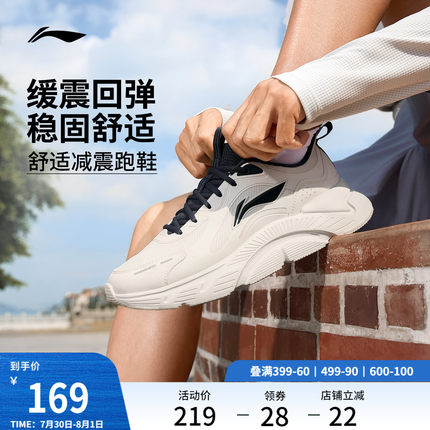 李宁轻飏 | 跑步鞋男鞋减震回弹跑鞋健身跳绳轻便防滑透气运动鞋