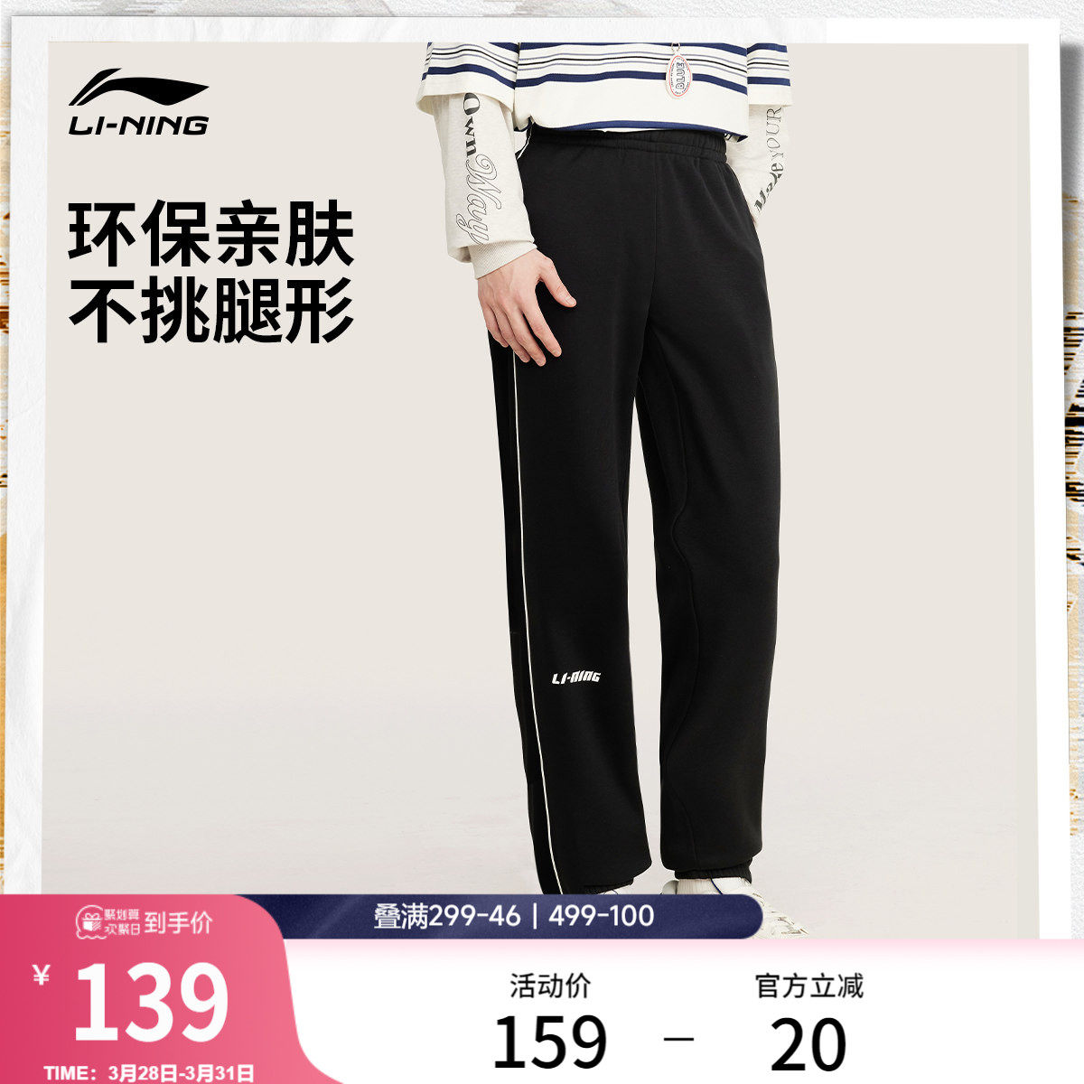 李宁卫裤新款宽松男士跑步夏季校服裤子男款休闲裤束脚针织运动裤