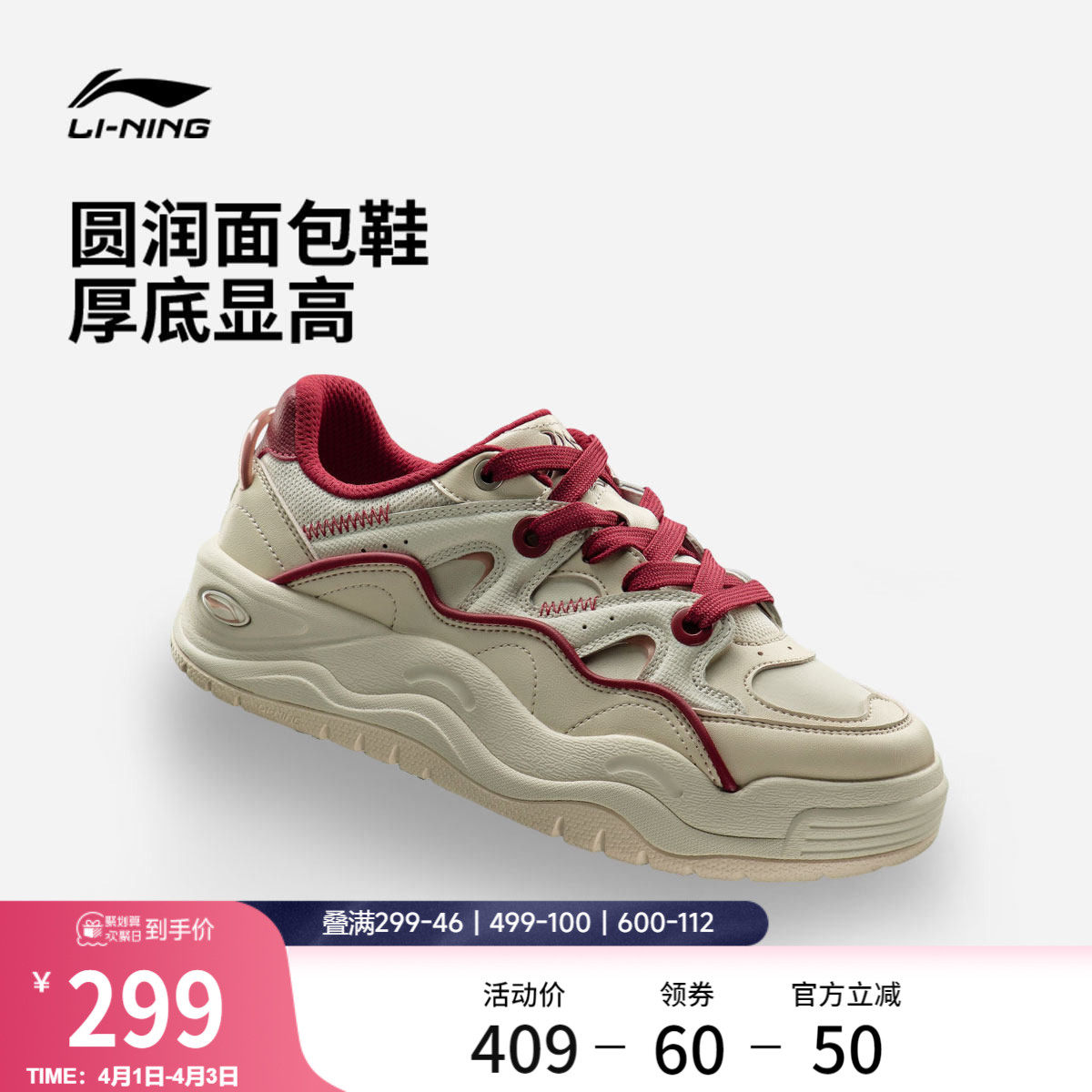 李宁蝴蝶兰丨休闲鞋女鞋2026新款春季厚底老爹鞋增高板鞋运动鞋