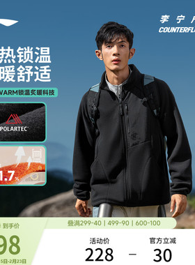 李宁户外CF溯｜Polartec抓绒衣男女同款冬季新款保暖摇粒绒外套