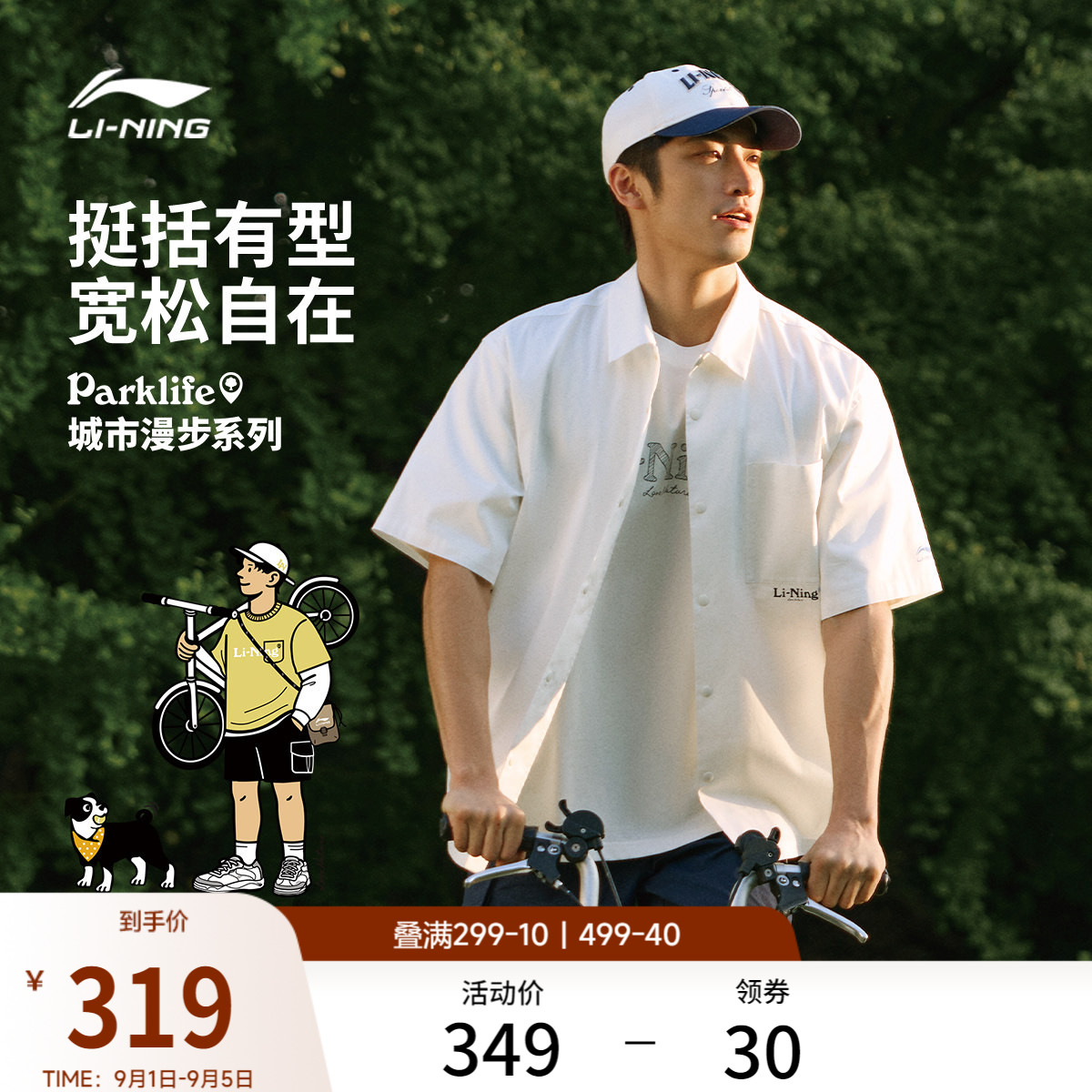 李宁宽松翻领男休闲休闲短袖衬衫