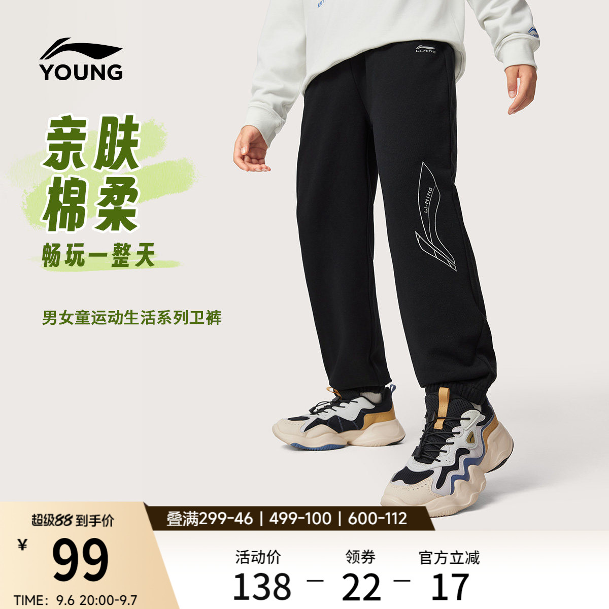 李宁童装卫裤男女小大童运动生活系列长裤秋季休闲反光束脚童装