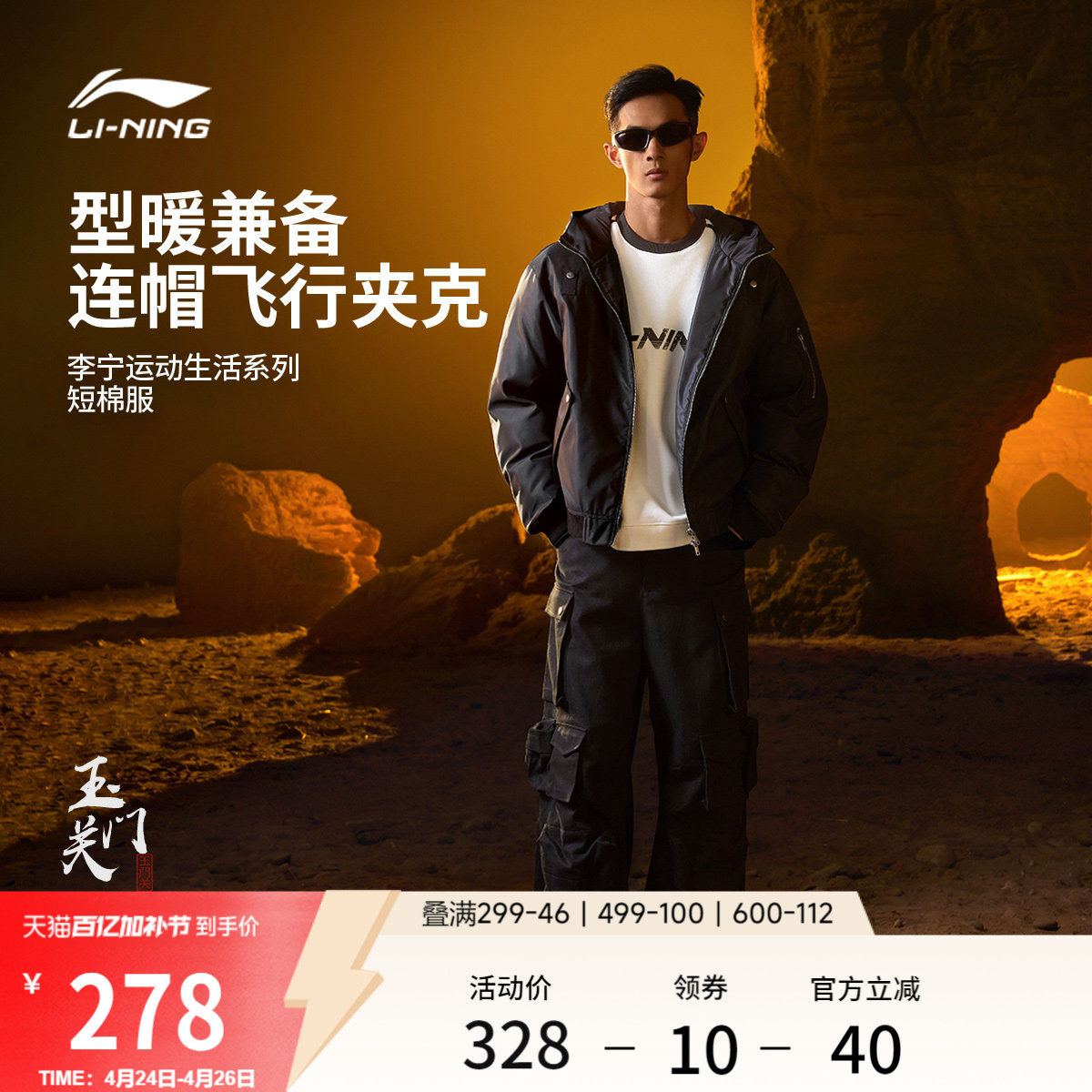 李宁飞行夹克男冬季官方新款情侣连帽加厚上衣休闲外套运动棉服女