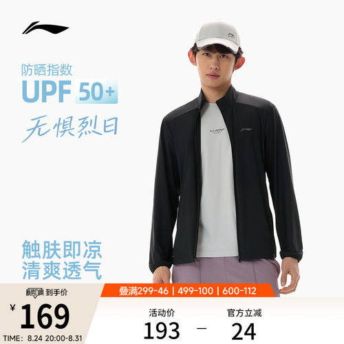 李宁修身立领男反光针织无帽外套